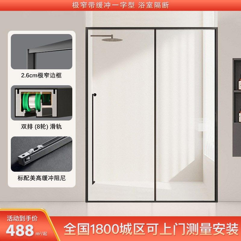 极窄一字型淋浴房隔断q双轨道浴室卫生间干湿分离玻璃门淋浴隔断