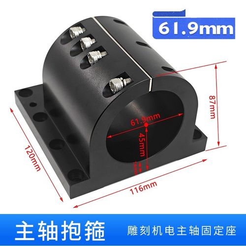 雕刻机主轴抱箍固定座电主轴62mm80mm150mmT安装支架抱座夹具