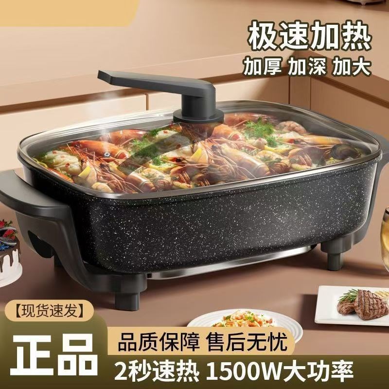 新疆西藏包邮电火锅不沾锅家用多B功能电热锅电炒锅宿舍炒菜烤肉