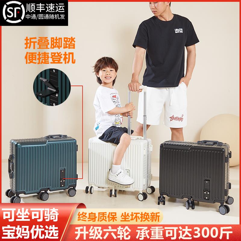 儿童行李箱女可坐骑硬箱男孩拉杆箱20寸铝框登机旅V行箱宝妈出行