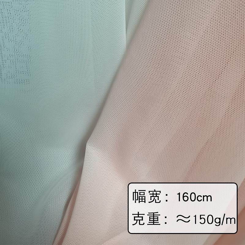 纯色氨纶b网纱面料柔垂四面弹力打底衫蕾丝里内衬丝袜服装布料