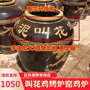 叫花鸡烤炉 黄泥叫花鸡烤缸 土窑鸡炉 H商用叫花鸡缸 大瓦罐烤鸡