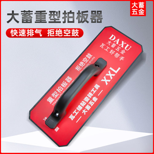 瓷砖岩板拍板器镇平地砖大板w拍砖器泥瓦工专用铺贴工具橡胶拍打