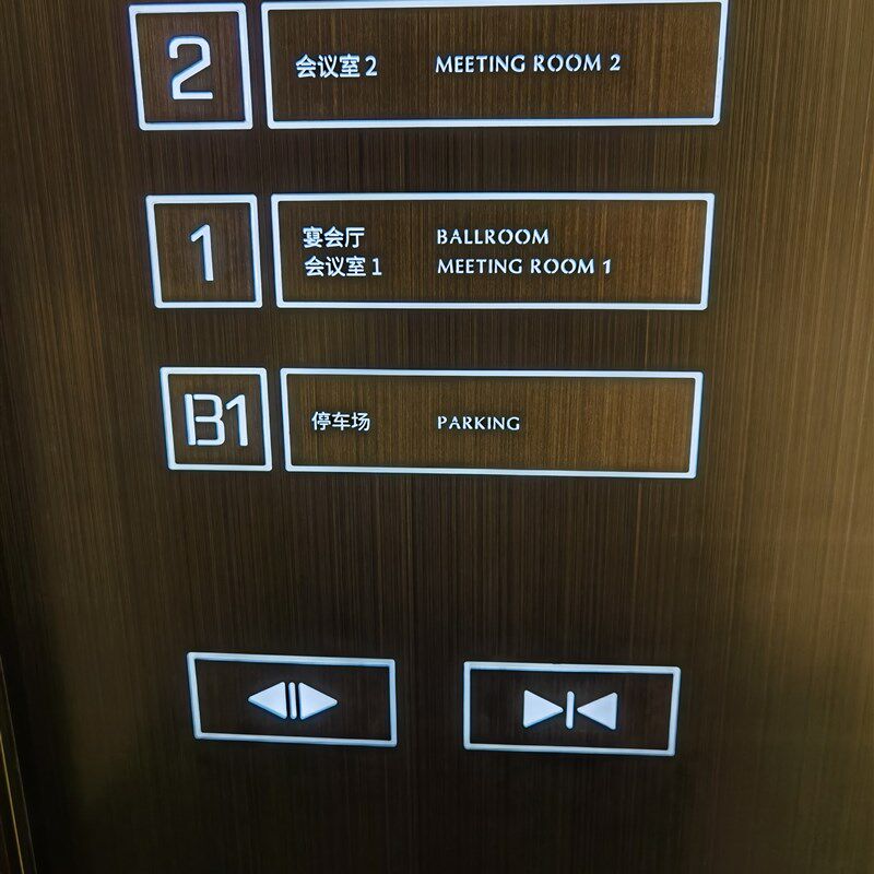电梯轿厢标识牌定制楼层s索引指示牌酒店宾馆小区物业导向标按钮