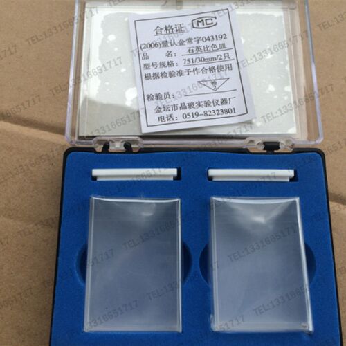 30mm 1盒2个(1对) 石英比C色皿  石英对色皿  石英吸收池
