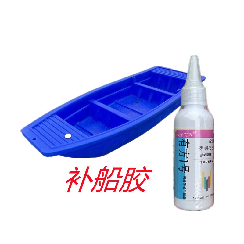 补船专用胶水牛筋塑料船漏水修补胶裂缝抗压补Q漏强粘贴力胶补漏