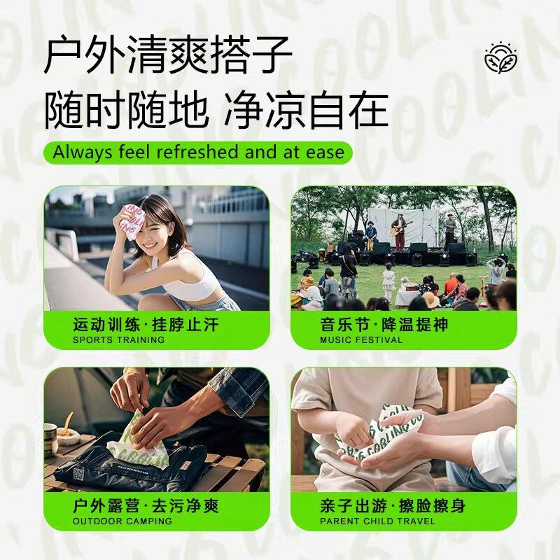 冷感湿巾清凉g降温神器夏季户外旅游爬山运动挂脖去汗舒爽清洁毛