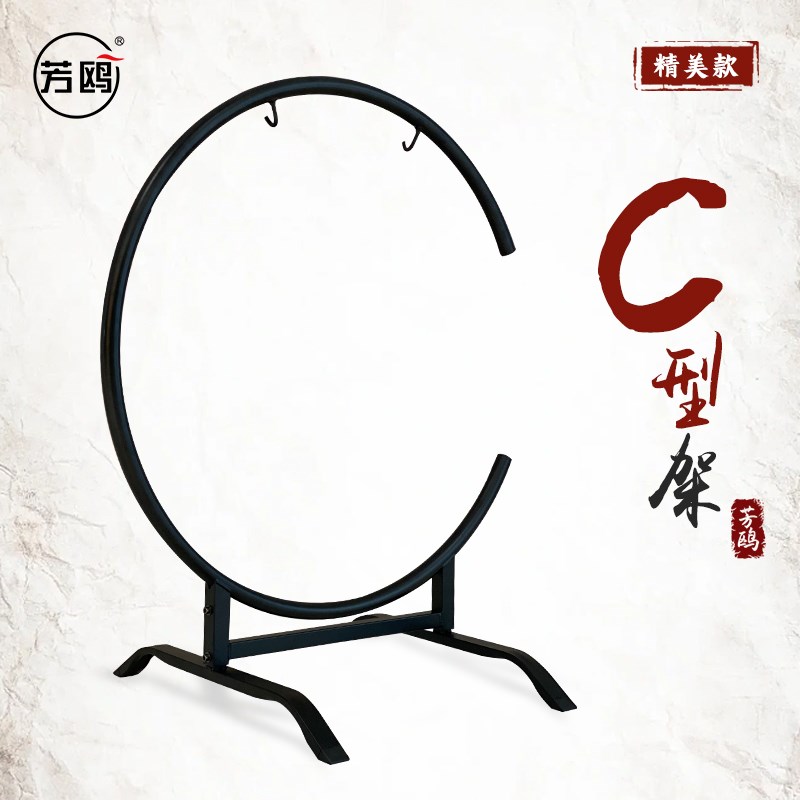 芳鸥C型锣架精h美款铜锣架音疗锣开业开道锣抄锣配套锣架铁架包邮