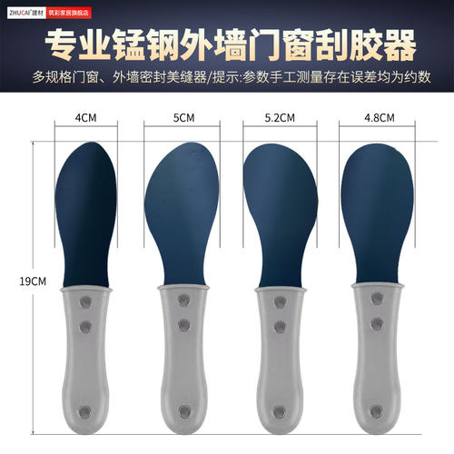 金属外墙刮胶刀刮l板玻璃阳光房门窗结构胶幕墙收边美缝刮胶铲工