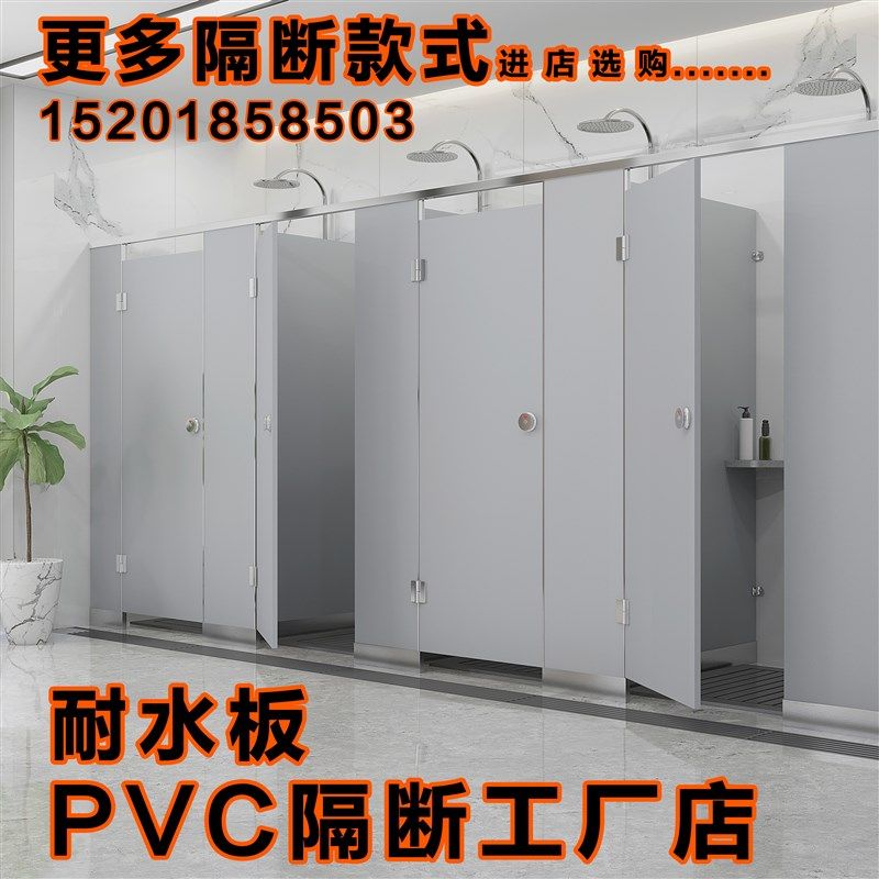 淋浴房pvc防水隔断板公共卫生z间厕所洗澡堂吊码单片隔板冲凉隔断
