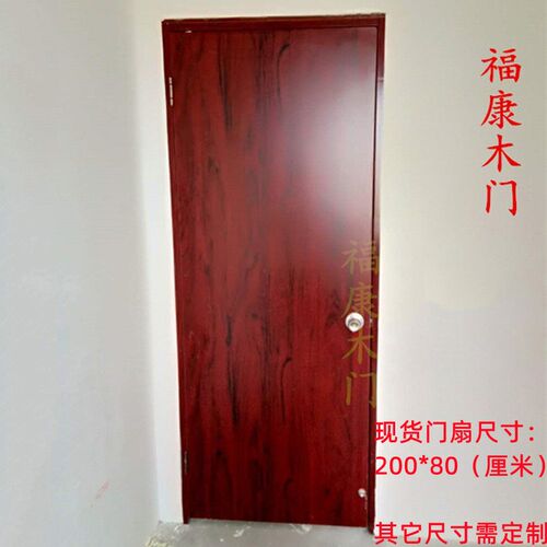 加强版夹板门 工程门 平开门 免漆门 简易门 拆迁临时室Z内门 房