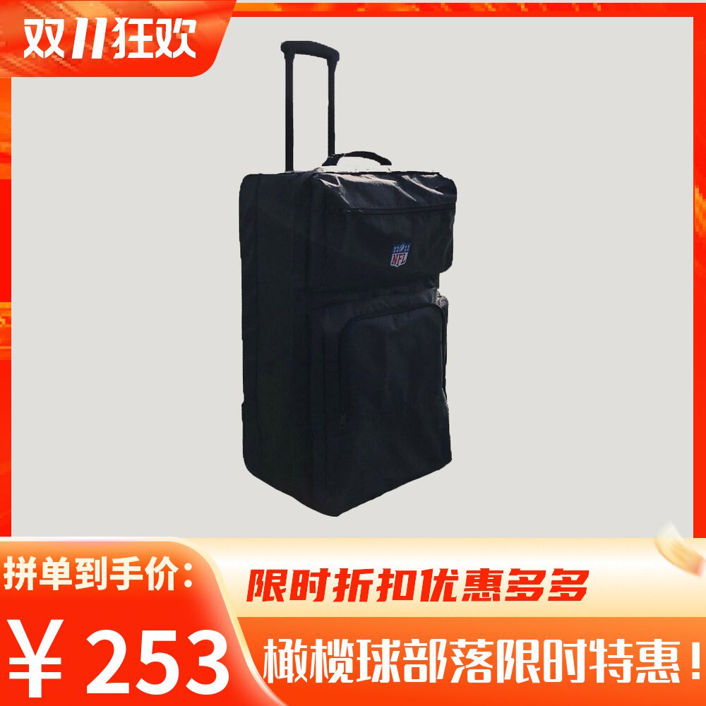 美式橄榄球拉杆箱包装备包收纳 成人儿Y童 可定制