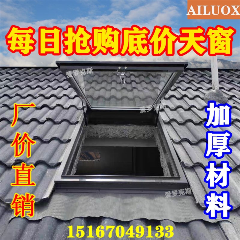 加厚铝合金斜f屋顶天窗斜屋面阁楼天窗盖温室手动天窗地下室采光