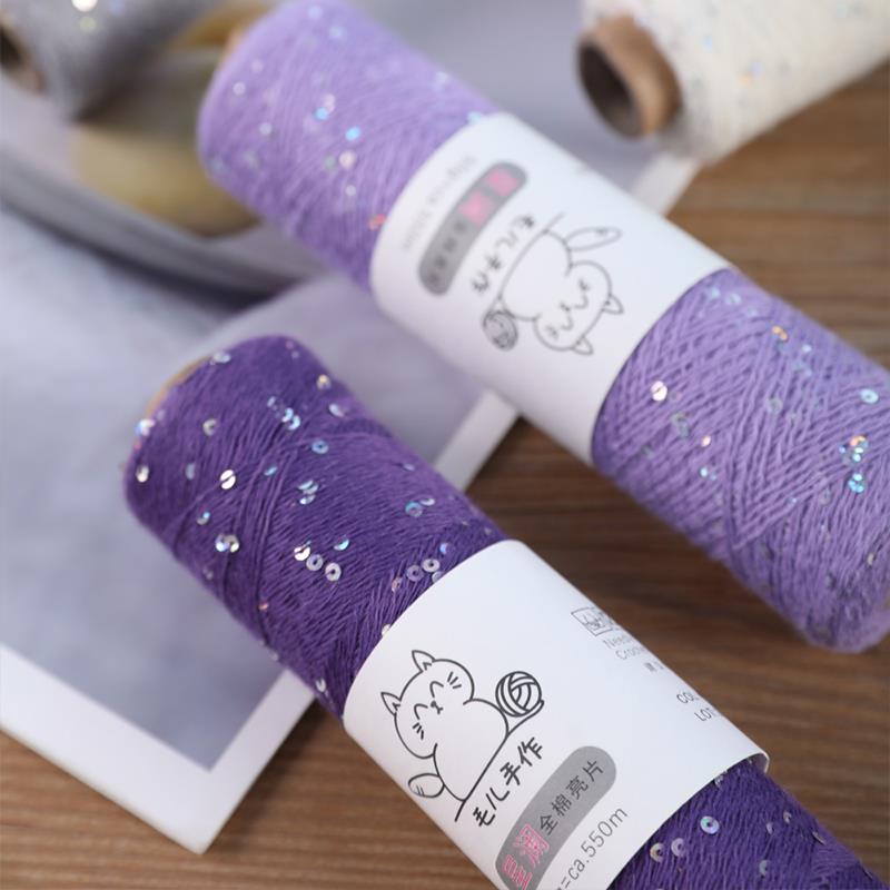 毛儿手作 星澜 全棉亮片 钩F针棒针手工编织diy用线