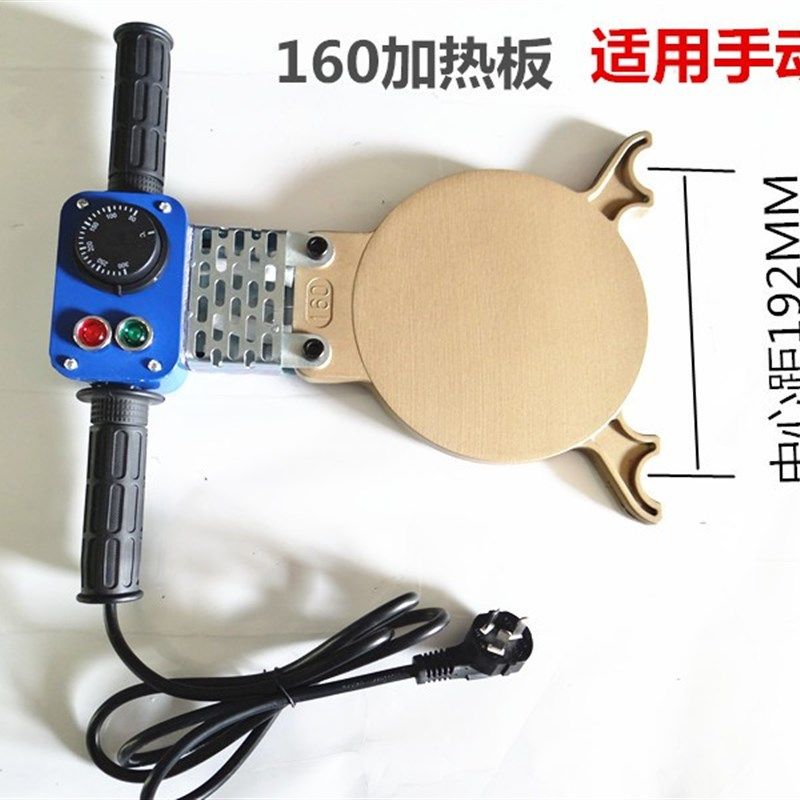 PE管对焊机对接机 焊接机 热熔器熔接器配件加M热板 烫板160型200