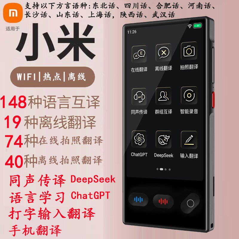 2025新款智能翻译机 支援138x种语言出国旅游多语翻译机 离线拍照