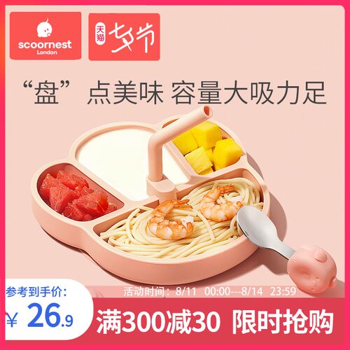 宝宝餐盘吸盘一体式婴儿童硅胶吸管碗分格盘学吃T饭训练勺餐具套