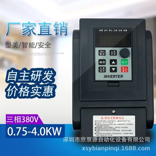 欣双源国产变频器输入22p0V 输出三相380V 750W变频器 电机调速器
