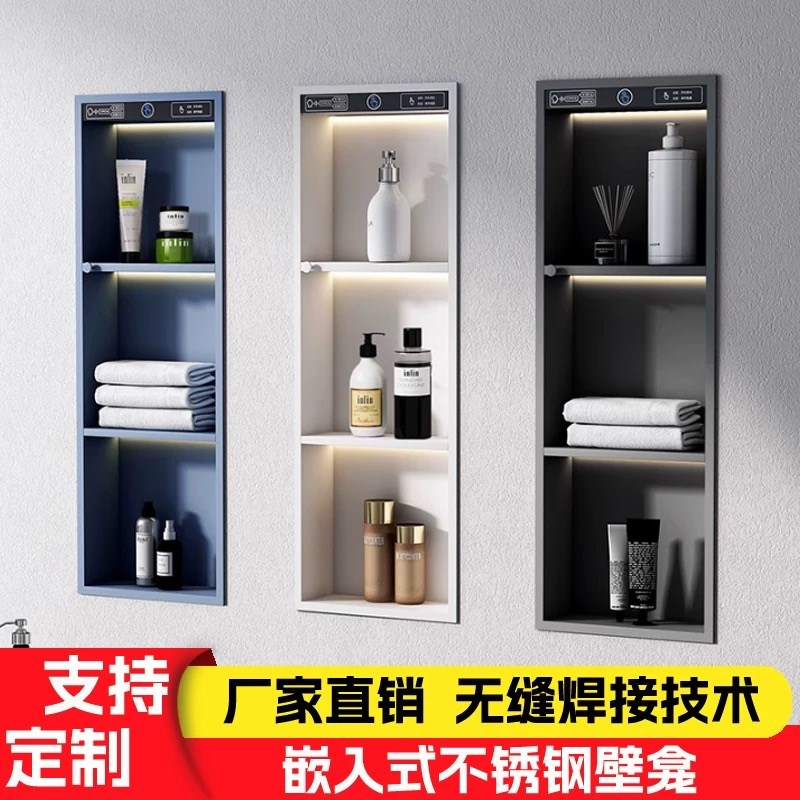 不锈钢壁龛柜卫生间嵌入r式淋浴室隔板置物架金属电视机背景墙定