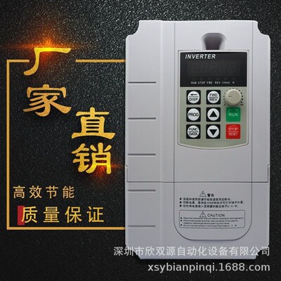 欣双源国产变频器输入220Vs 输出三相380V 5.5KW变频器 电机调速