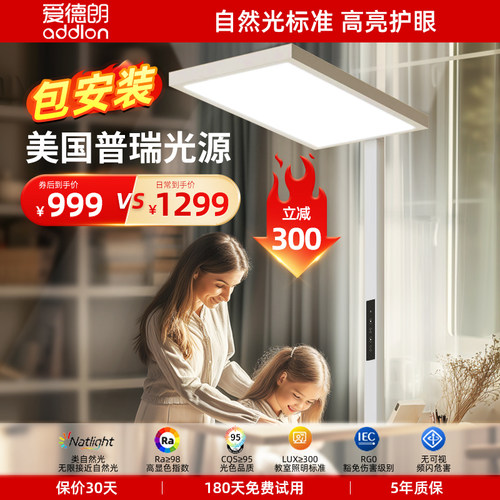 全光谱落地护眼灯学m习专用儿童书桌钢琴灯立式台灯阅读看书大路