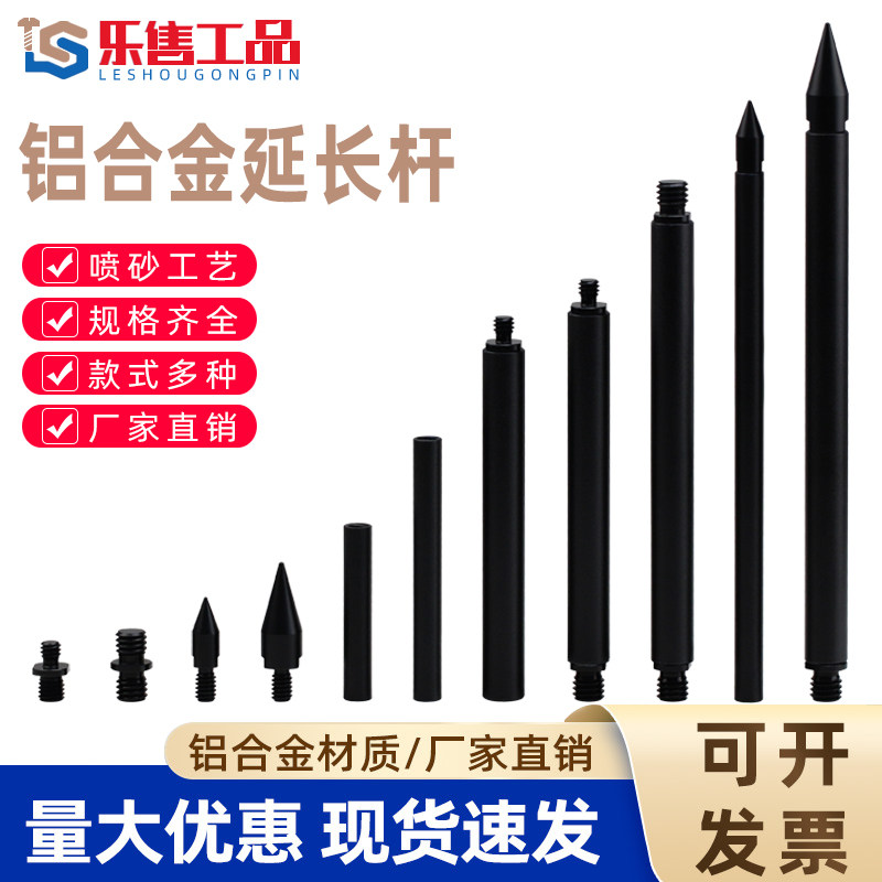 铝合金延长杆1/4螺丝直播投影仪三脚架车载运动相机灯架户外改装