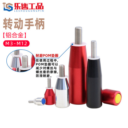 铝合金转动手柄圆握柄旋转握柄