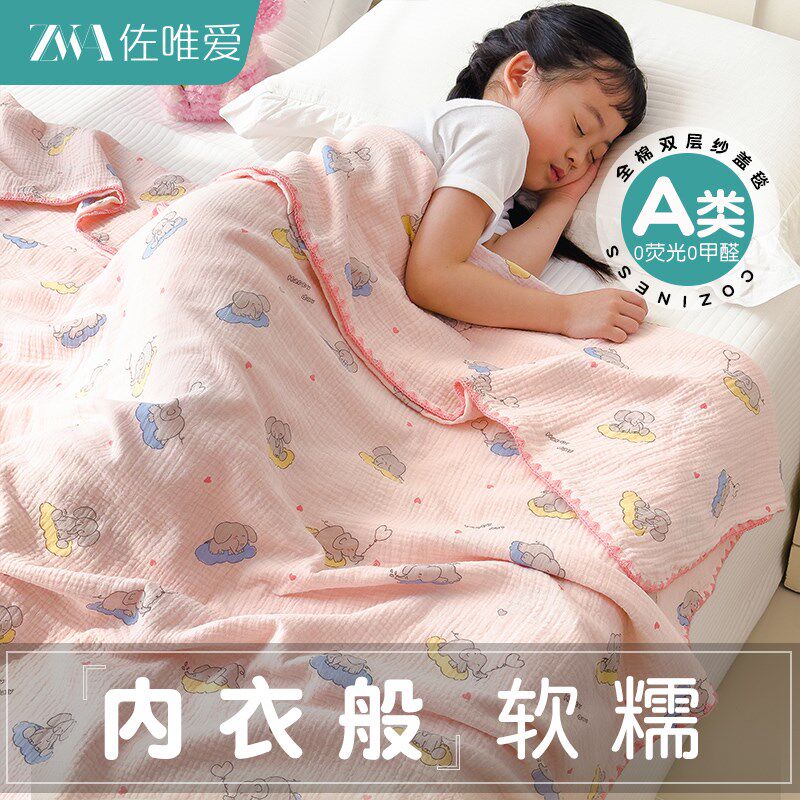 全棉婴儿双层纱布盖毯夏天儿童毛毯毛巾被空调午睡Z毯棉纱毯子,床上用品,休闲毯/毛毯/绒毯,淘宝优惠券,粉丝福利购,淘宝优惠卷