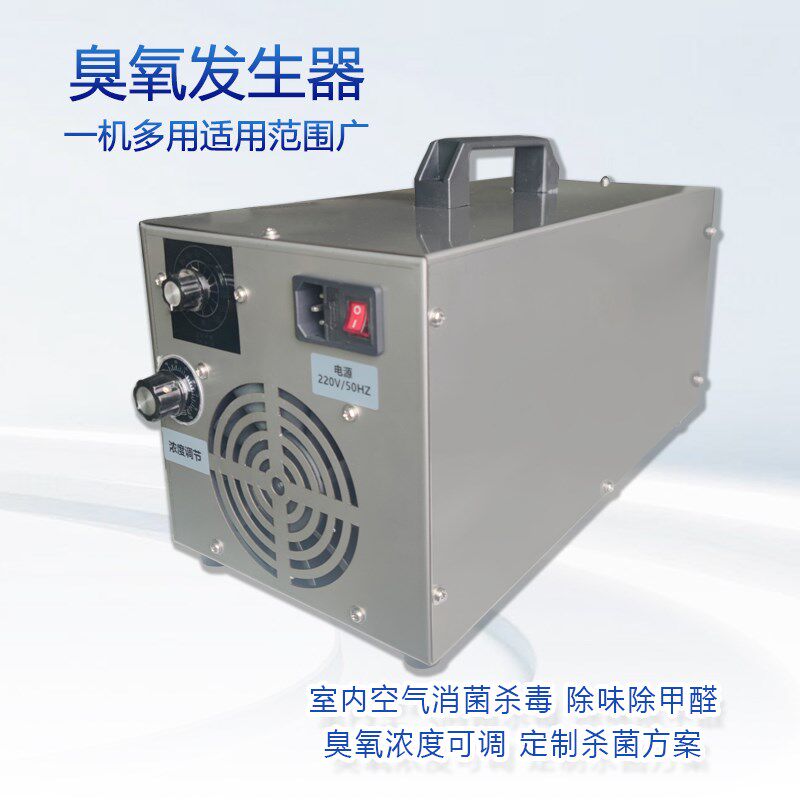 手提式臭氧发生器适用于污水处理C畜牧养殖小型臭氧机操作简单方,畜牧/养殖物资,农用消毒设备/养殖场消毒机,淘宝优惠券,粉丝福利购,淘宝优惠卷