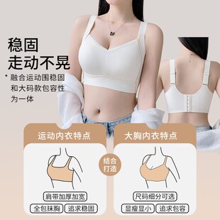 运动内衣女防震防下垂跑步无钢圈大胸G显小全罩杯薄款文胸大码束