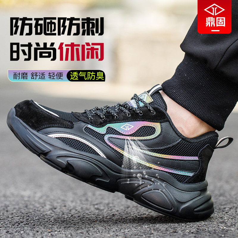 劳保鞋男款男士防砸防刺穿钢头钢C板工作工地软底夏季透气防臭轻,居家日用,防护鞋,淘宝优惠券,粉丝福利购,淘宝优惠卷