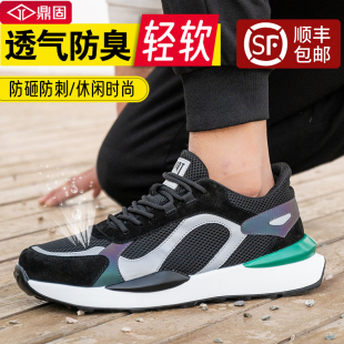 高级冬季 劳保鞋 款 男士 钢 防砸防刺穿轻便软x底工地工作钢包头四季