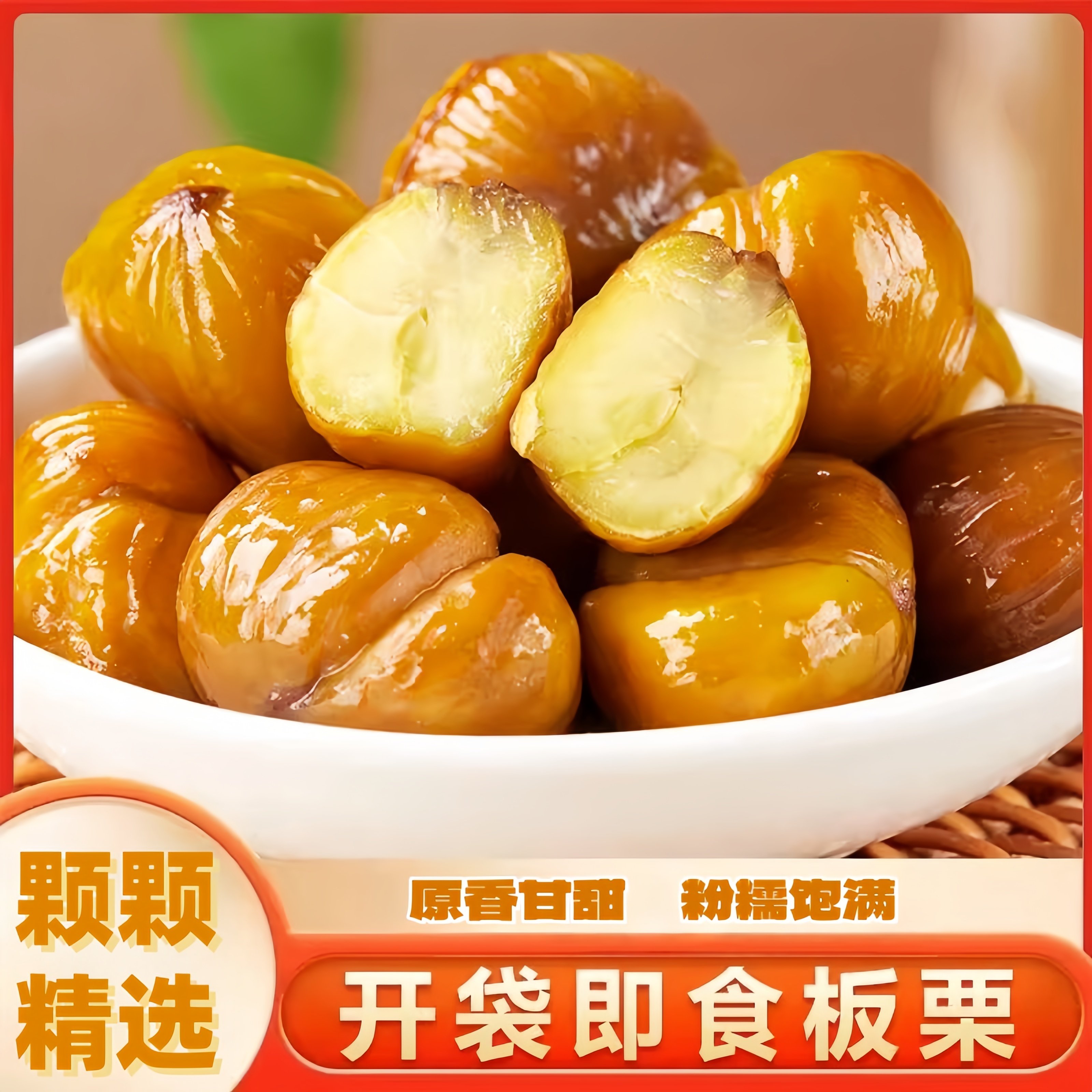 油栗仁即食板栗甜糯甘栗仁去皮坚果解馋独立休闲熟制零食开袋即食,零食/坚果/特产,即食板栗,淘宝优惠券,粉丝福利购,淘宝优惠卷