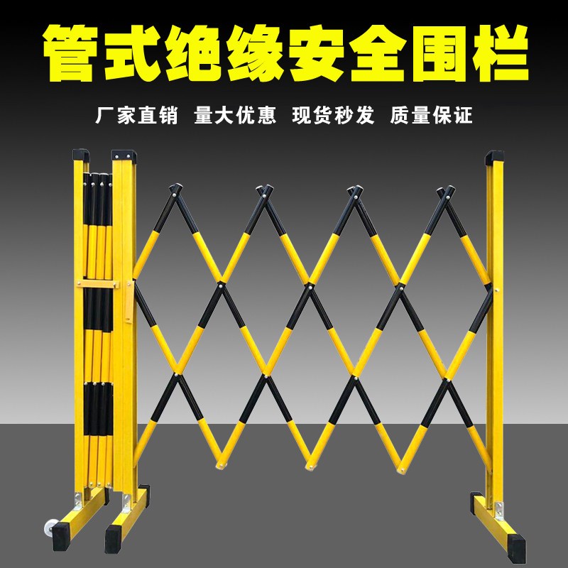 贵州电力安全绝缘伸缩围栏施工围栏玻璃钢管式圆R管移动隔离防护