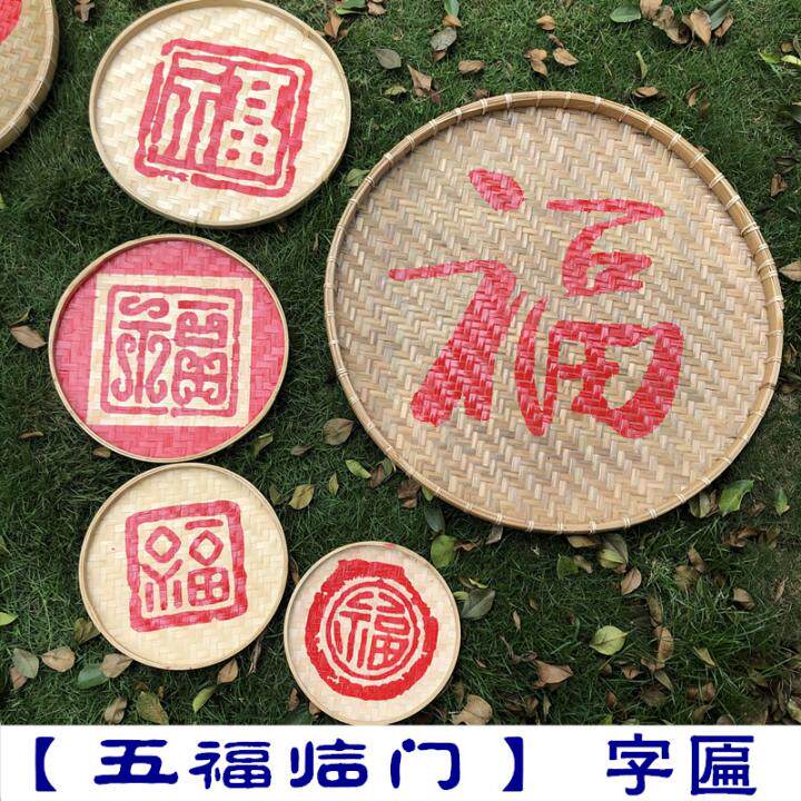 五福字装饰福到门头簸箕字匾写字牌E门额餐厅牌匾开门牌广告牌招