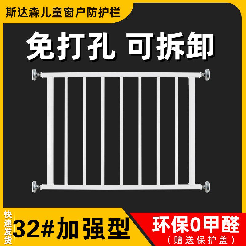 室内窗户防护栏高层飘窗阳台免打孔D围栏儿童防盗窗网安全栏杆护