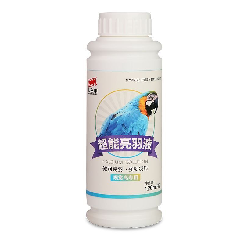 推荐笼养鸟用亮羽液加速换羽 增强羽质 亮毛O防止断裂 烂毛 脱落