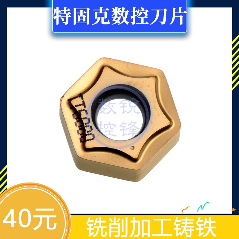 特固克数控刀片HNMX050410-MJM TT6080 铣刀片