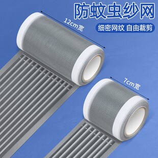 空调出风口防虫网卫生间s排气扇通风口网罩管道防蚊网防小飞虫纱