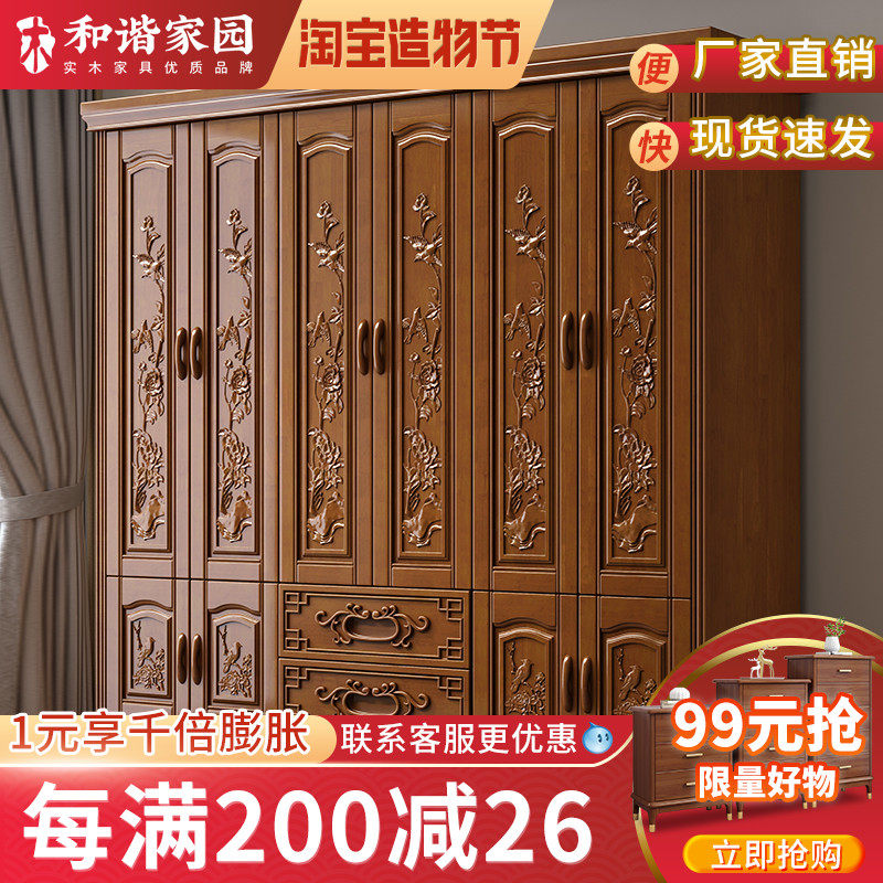 实木雕花衣柜六门现代衣橱简约中式6I门卧室小户型家用原木家具