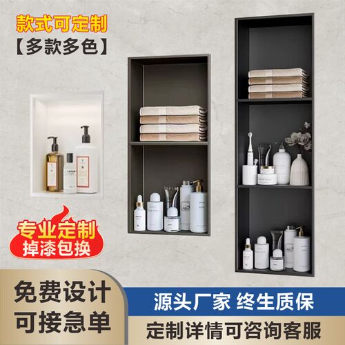 不锈钢壁龛柜卫生间嵌入式金属浴C室壁柜定制成品厕所网红置物架