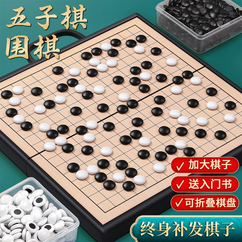 磁性五子棋围棋子儿童初学套装小学生F带磁性标准棋盘成人版磁吸