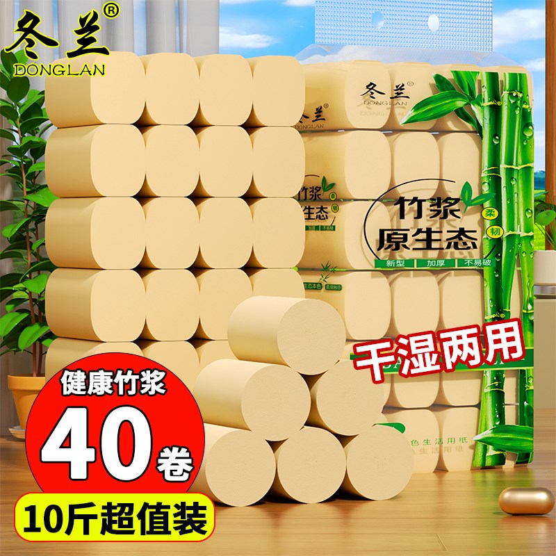 10斤卷纸大粗卷无芯卷筒纸卫生纸家用手纸实O惠装宿舍厕所厕纸