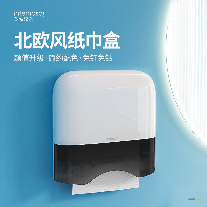 卫生间擦手纸盒挂壁式洗手间酒店B商用免打孔厕所加厚干手抽纸巾