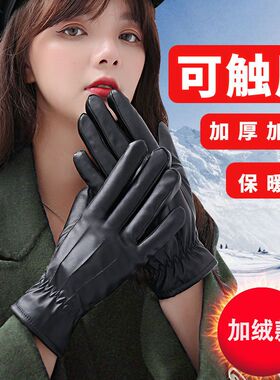 触屏保暖手套冬季加厚加绒防风手套CPU皮电动车骑行情侣手套男女