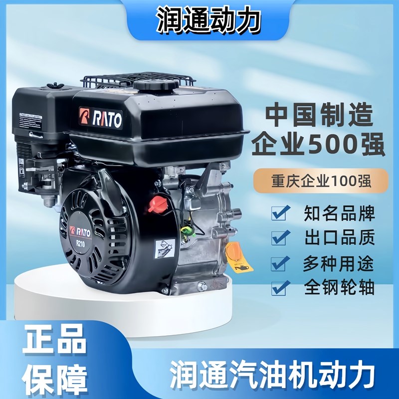 润通170汽油机7.5马力四冲程R210R225抹光O打药微耕机船用190动力