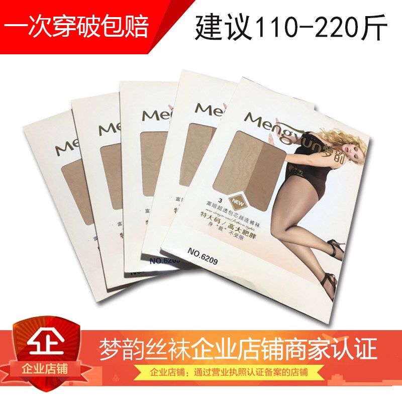 【六双装】超薄弹力大200t斤防滑包芯丝双面加档6209连裤袜夏季女