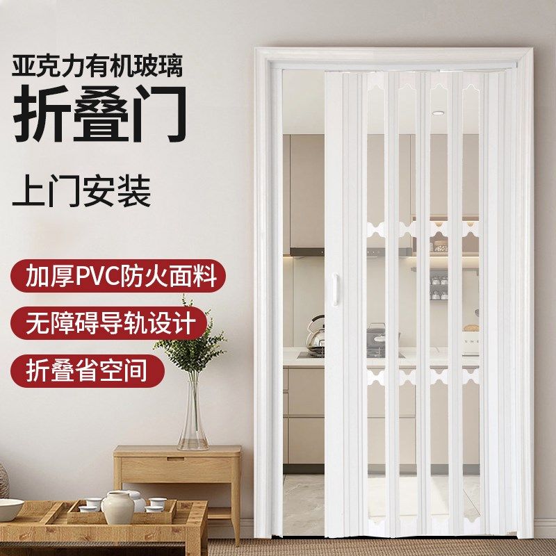 PVC折叠门亚克力有机s玻璃防火隔断油烟易擦洗防水卫生间厨房门帘