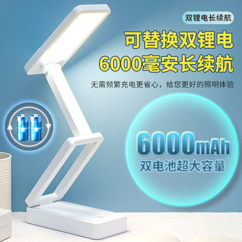 便携宿舍超长续航充电台灯家用床头大学J生宿舍学习专用书桌阅读