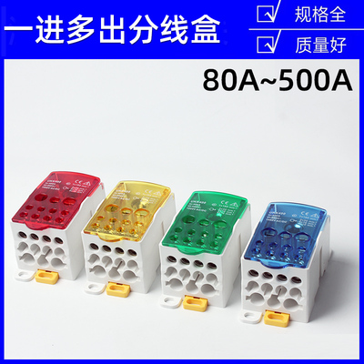 一进多出单级分线盒UKK80/125/250/4J00A大电流导轨式接线端子盒